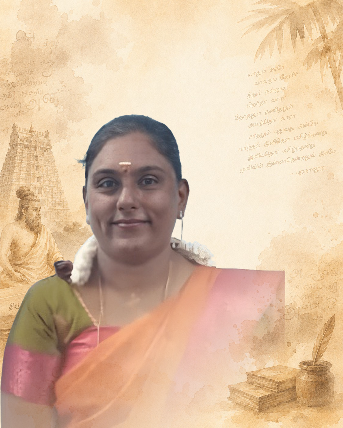 தமிழ்மிகு. மூ.இராமலெட்சுமி